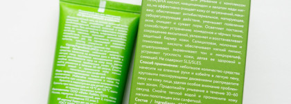 Восторг! Гель для умывания с Ана/bha кислотами и ниацинамидом OK Beauty Reduce & Control LOW PH GEL Cleanser