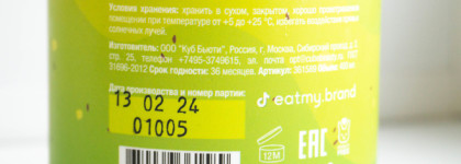 Мягкие гели для душа Eat My