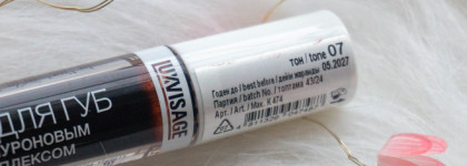 Ну очень натурально: тинт для губ Luxvisage Lip Tint Aqua Gel Hyaluron Complex в новом оттенке 07