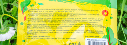 Вау, дайте килограмм! Соль для ванны Beauty Bomb Rosemary&Black Pepper