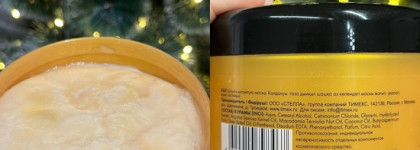 Бюджетный люкс! Маска для волос от Compliment Oil Therapy