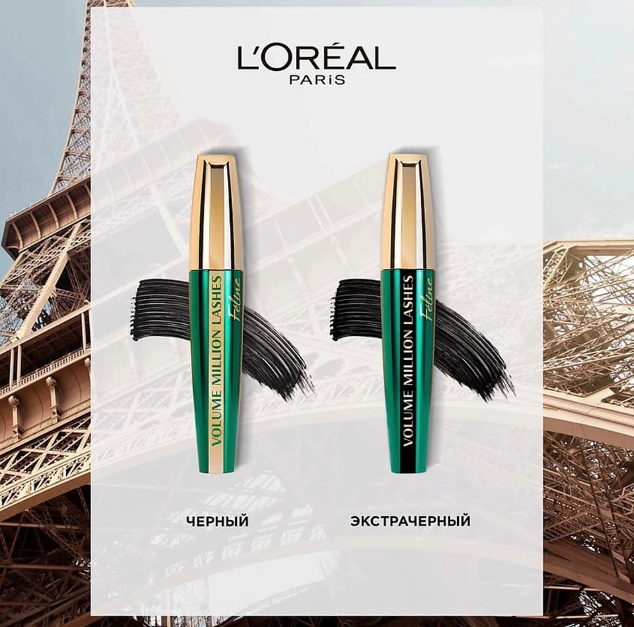 Не перепутайте: разница L’Oréal Volume Million Lashes Féline чёрная и экстрачёрная