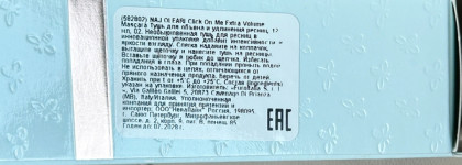 Стоит ли заводить «новых друзей»? Разделение, объём и удлинение с Naj-Oleari Click On Me Extra Volume Mascara Chocolate Brown