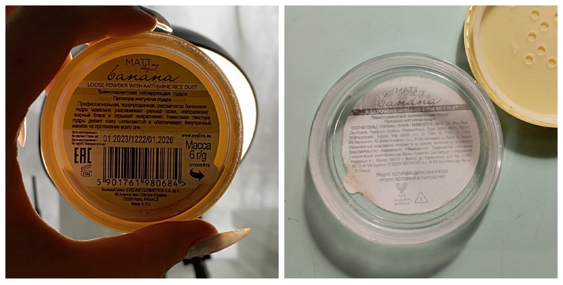 Eveline banana loose powder (декабрь/январь)