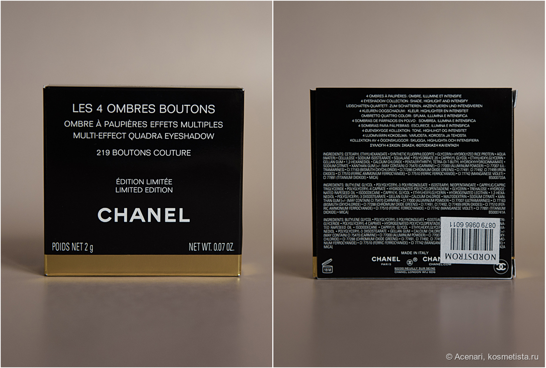 Коробка от теней со всей информацией