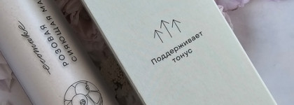 Глиняная маска, которая не сушит кожу? Маска для лица сияющая «Розовая» от Ecomake