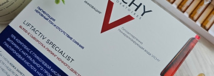 Vichy Liftactiv Specialist Glyco-C Night Peel Ampoules сыворотка-пилинг ночного действия в ампулах
