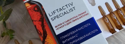 Vichy Liftactiv Specialist Glyco-C Night Peel Ampoules сыворотка-пилинг ночного действия в ампулах