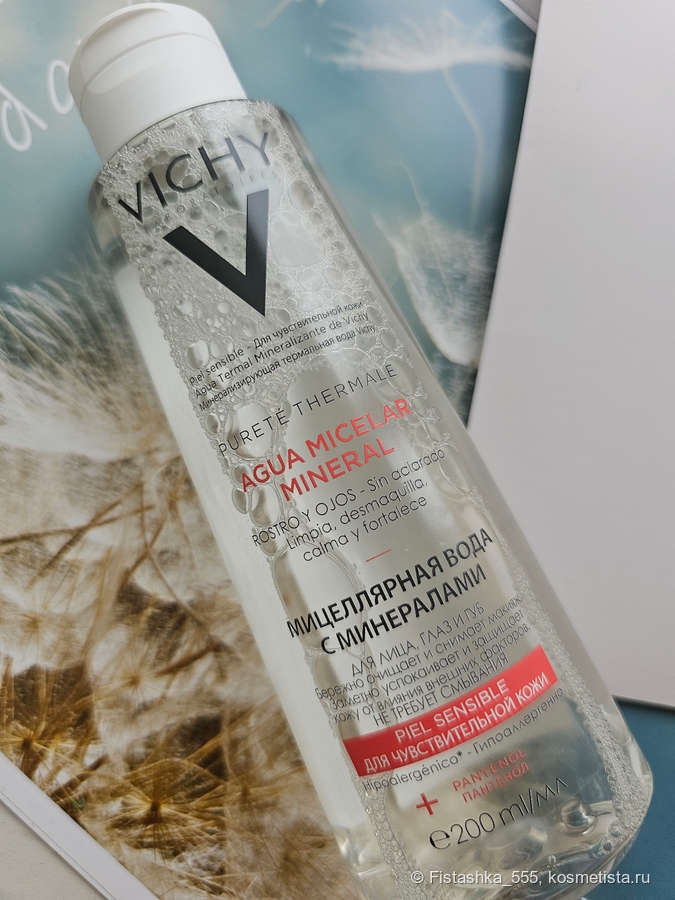 Vichy Pureté Thermale one step micellar water