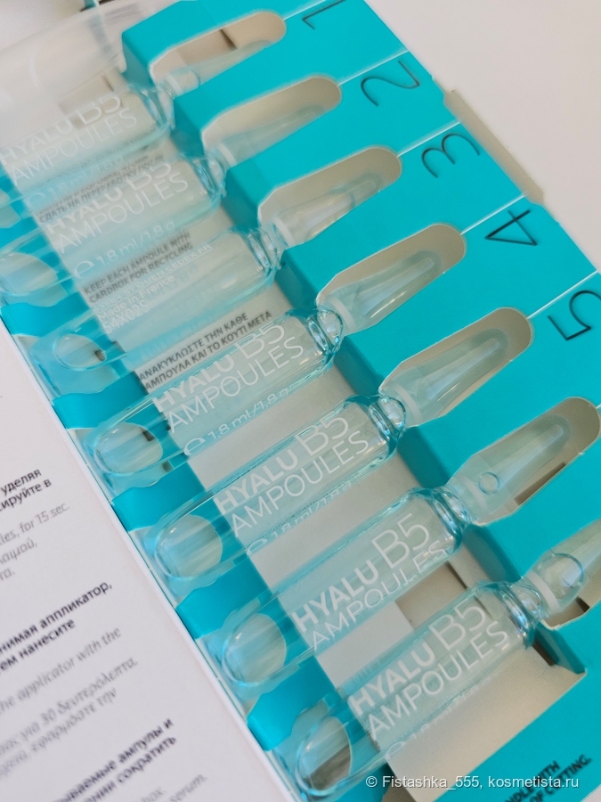 La Roche-Posay Hyalu B5 Ampoules