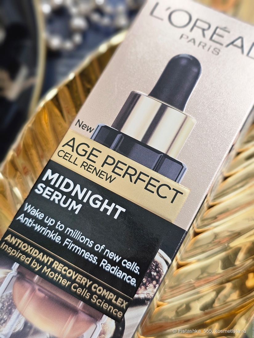 L'Oreal Paris Age Perfect Cell Renewal Midnight Serum