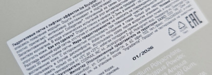 Гидрогелевые патчи с лифтинг-эффектом Darling*, Ice Sculptor