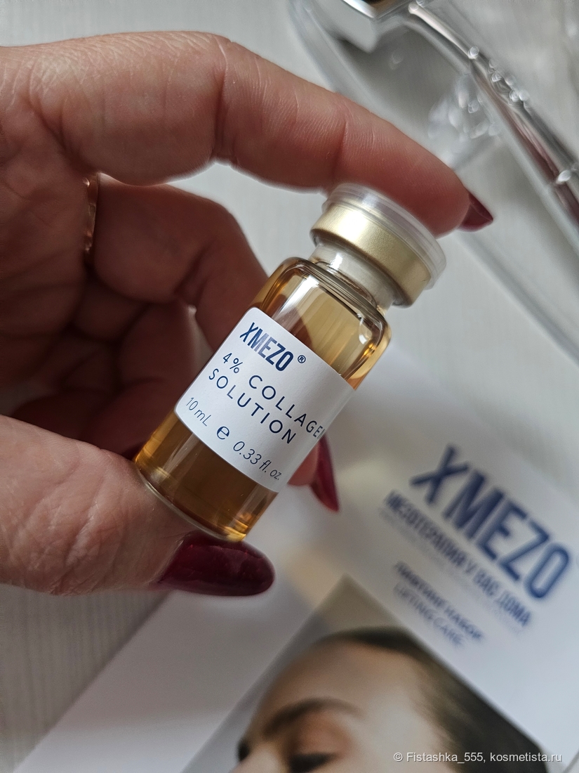 Мезококтейль Xmezo Collagen Solution