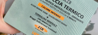 3 минуты для стройного силуэта. Маска для массажа в душе Guam Tourmaline Fangodoccia Termico