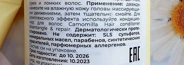 Camomilla Blu: нежность для волос и голубая ромашка из Италии