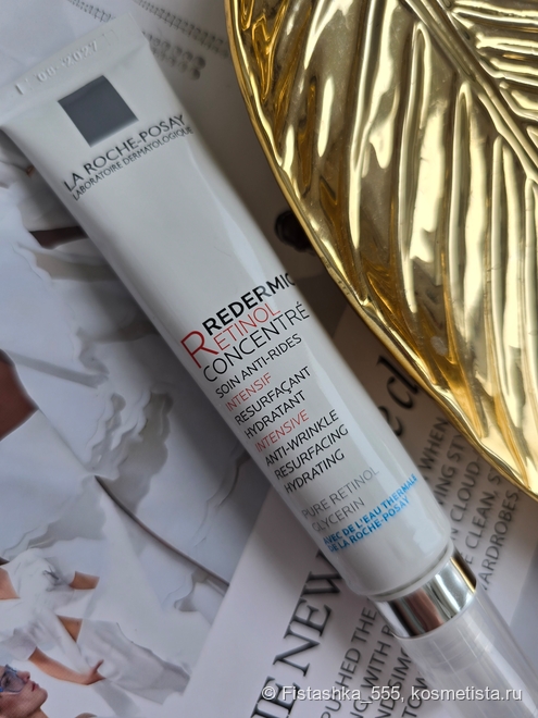 Redermic R гель-крем и сыворотка Retinol B3 La Roche-Posay. Моё знакомство с ретинолом