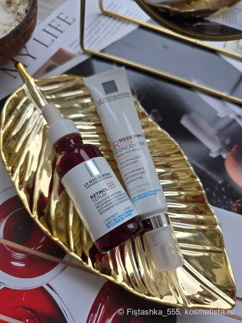 Redermic R гель-крем и сыворотка Retinol B3 La Roche-Posay. Моё знакомство с ретинолом