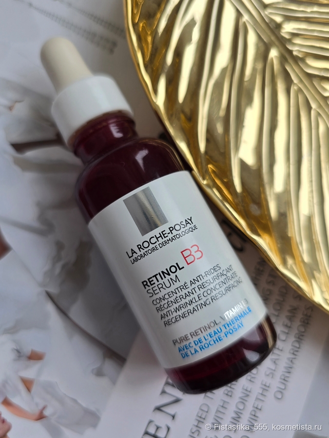 Интенсивная сыворотка для лица La Roche Posay Retinol B3 Serum.