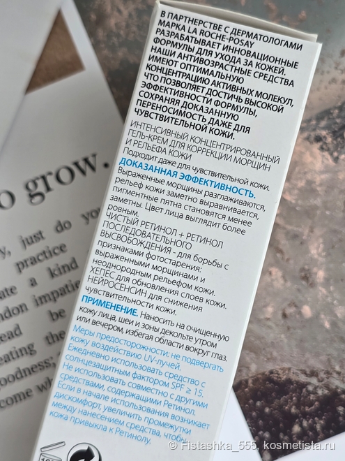 Redermic R гель-крем и сыворотка Retinol B3 La Roche-Posay. Моё знакомство с ретинолом