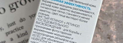 Redermic R гель-крем и сыворотка Retinol B3 La Roche-Posay. Моё знакомство с ретинолом