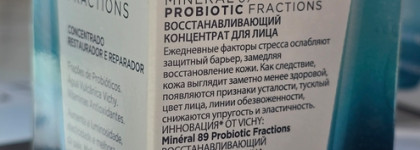 Сила минералов от Vichy Mineral 89. Моё комбо и секрет здоровой и сияющей кожи