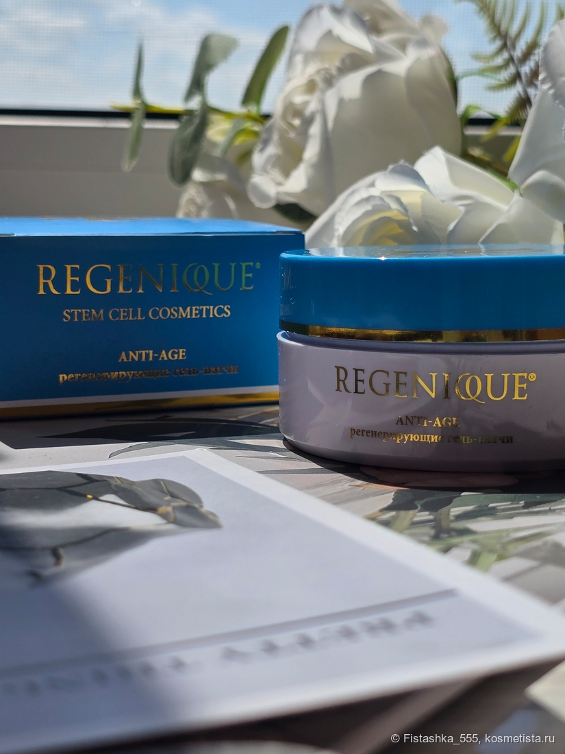 регенерирующие гель-патчи с экзосомами Regenique Anti-age