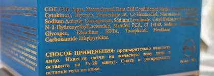 Взгляд без усталости с акцентом на лифтинг: Тестирую регенерирующие гель-патчи с экзосомами Regenique Anti-age