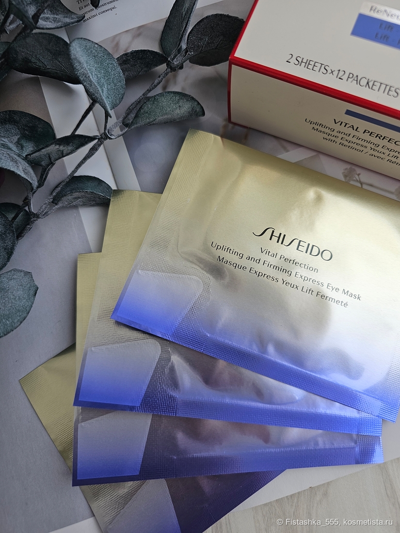 Shiseido Vital Perfection Uplifting and Firming Express Eye Mask