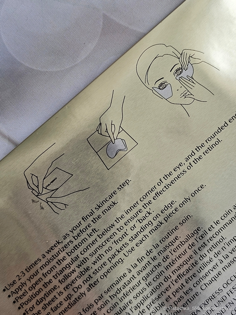 Shiseido Vital Perfection Uplifting and Firming Express Eye Mask