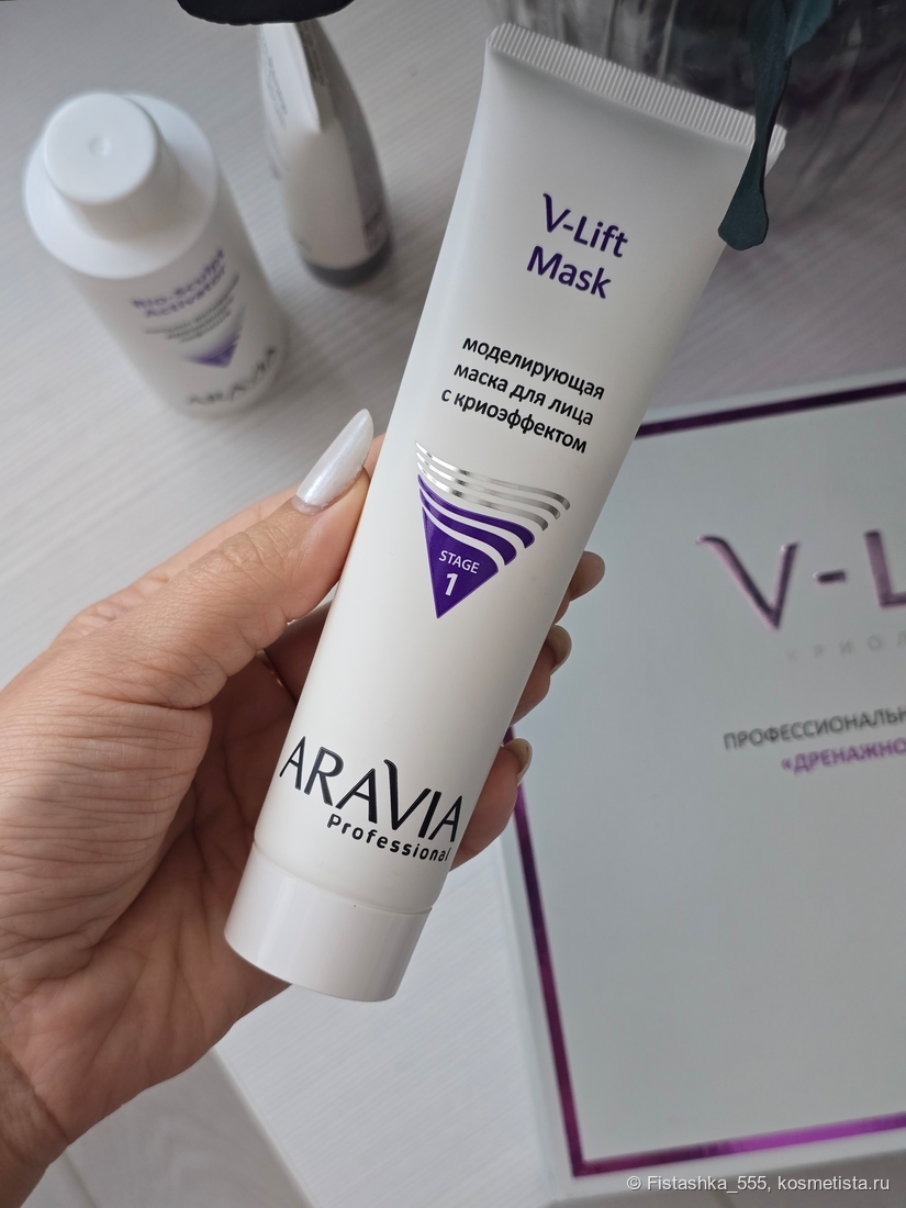 ARAVIA Professional V-Lift моделирующая маска