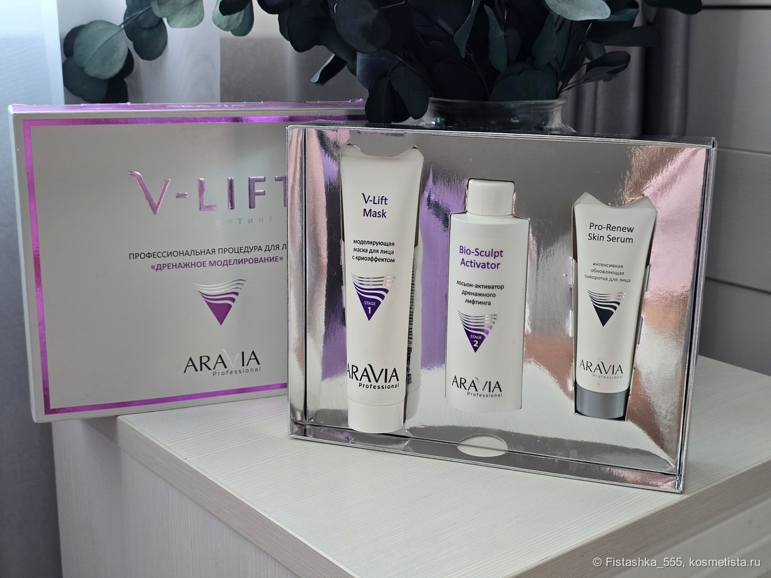 ARAVIA Professional V-Lift