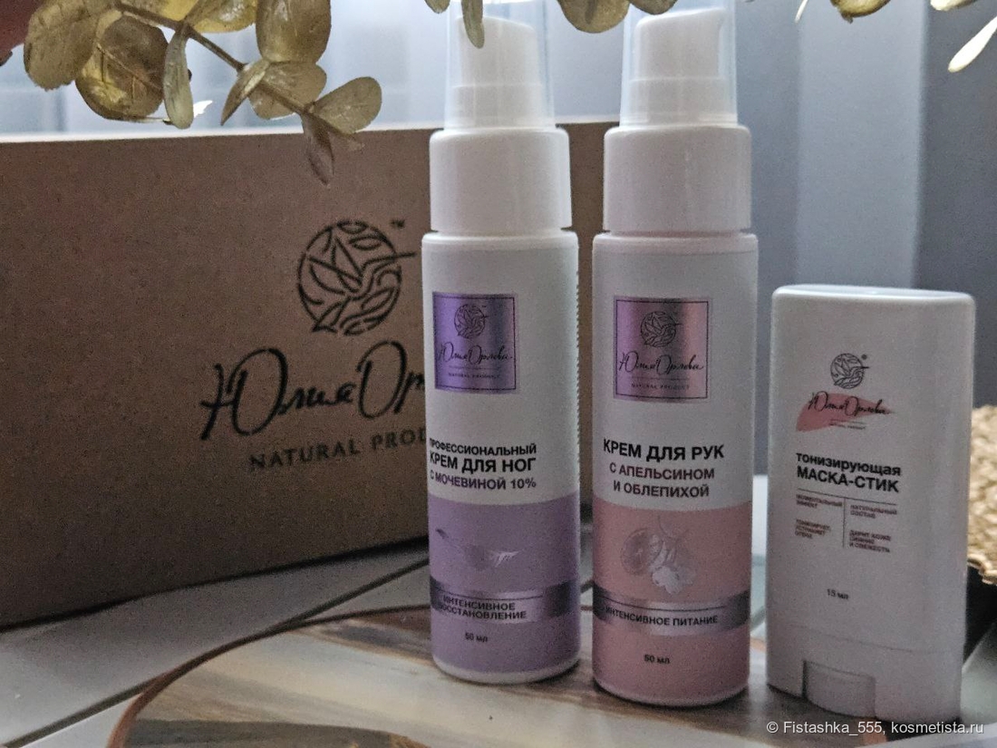 Косметика Юлия Орлова