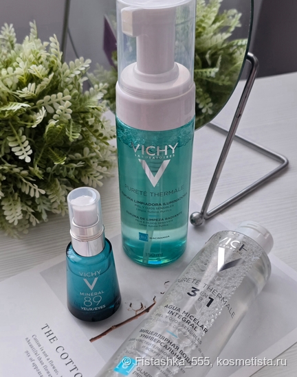 Vichy: Чистая трилогия. Комплексный уход за кожей вокруг глаз и идеальное очищение