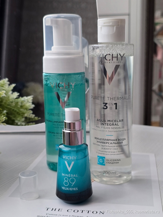 Уход и очищающение от Vichy