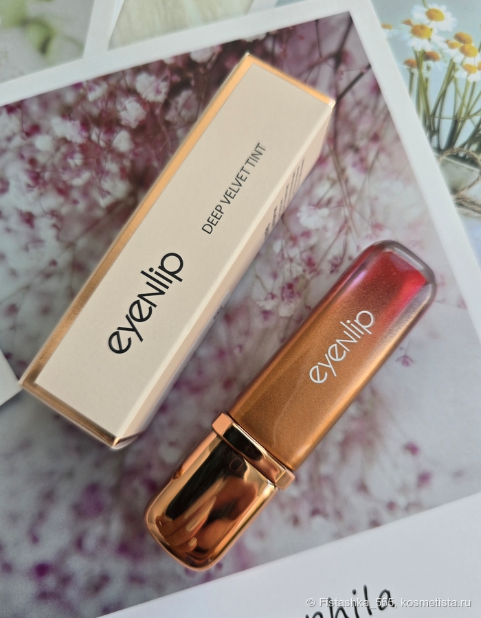 Eyenlip Deep Velvet Tint