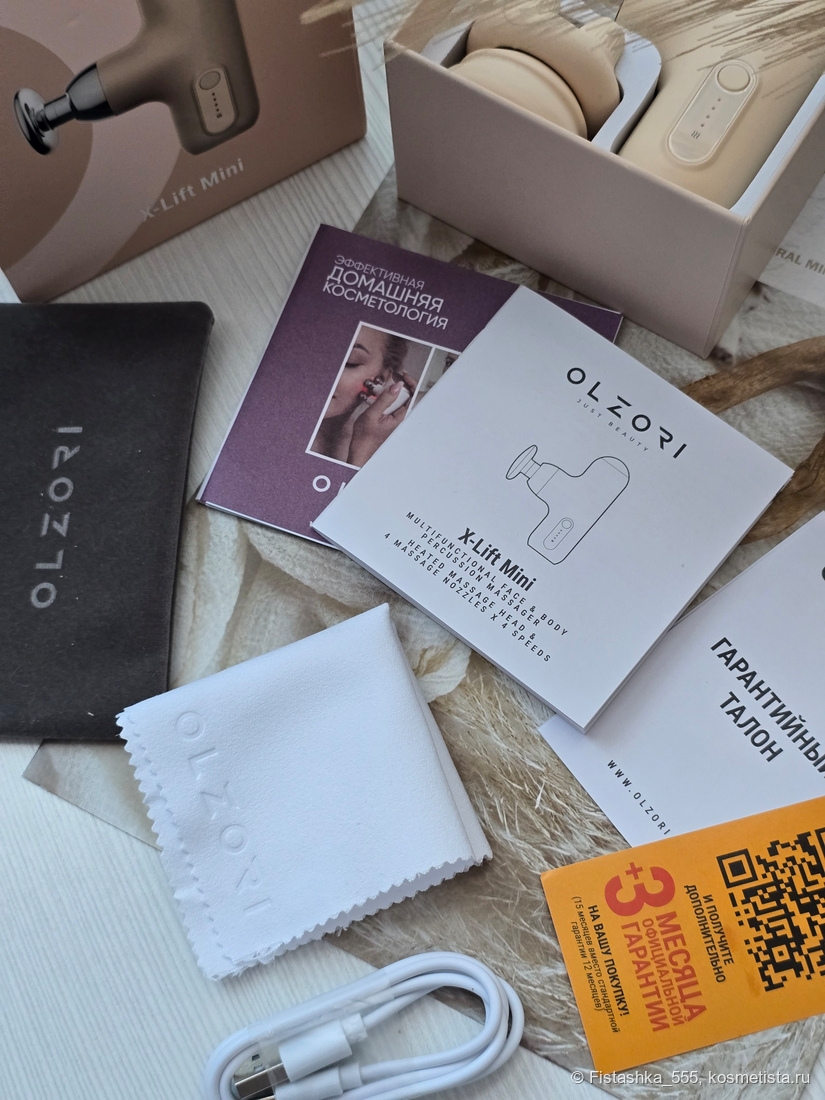 Комплектация Olzori X-Lift Mini