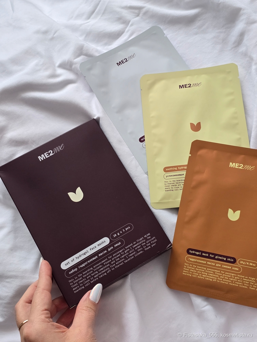 ME2ME set of hydrogel face mask