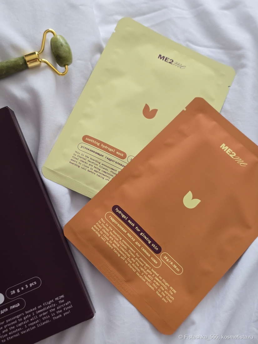 Me2Me soothing hydrogel mask