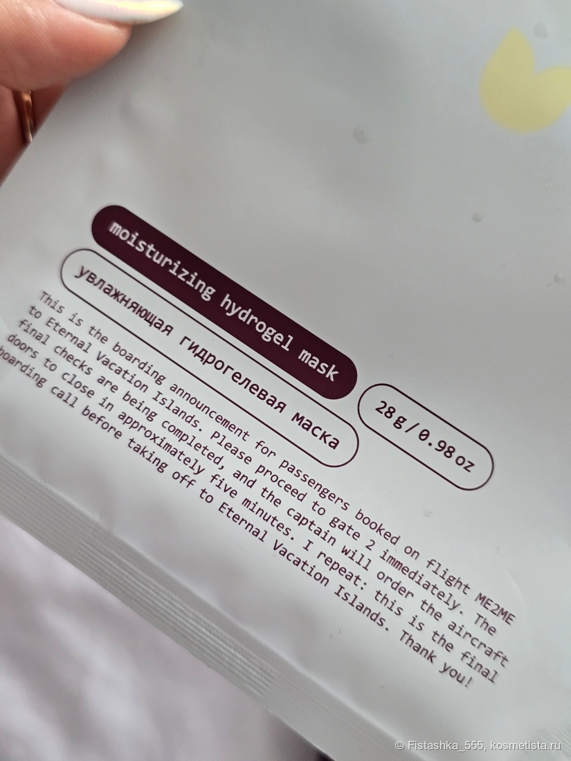 Moisturizing Hydrogenated mask me2me