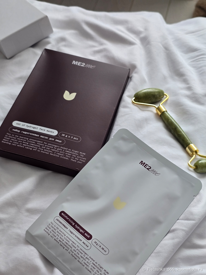 ME2ME set of hydrogel face mask