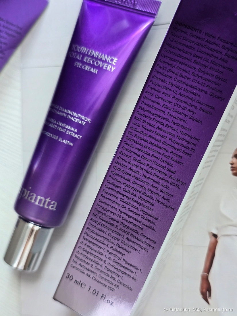 la pianta Youth Enhance Total Recovery Eye Cream