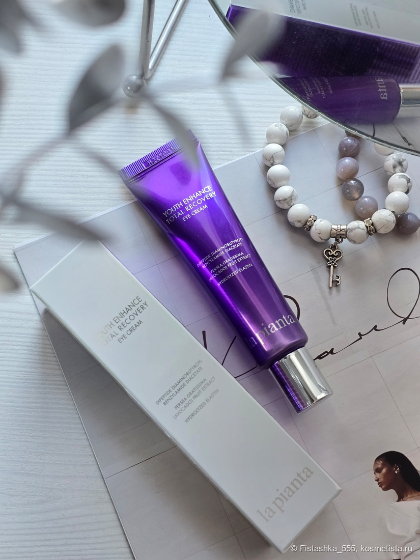 уход вокруг глаз