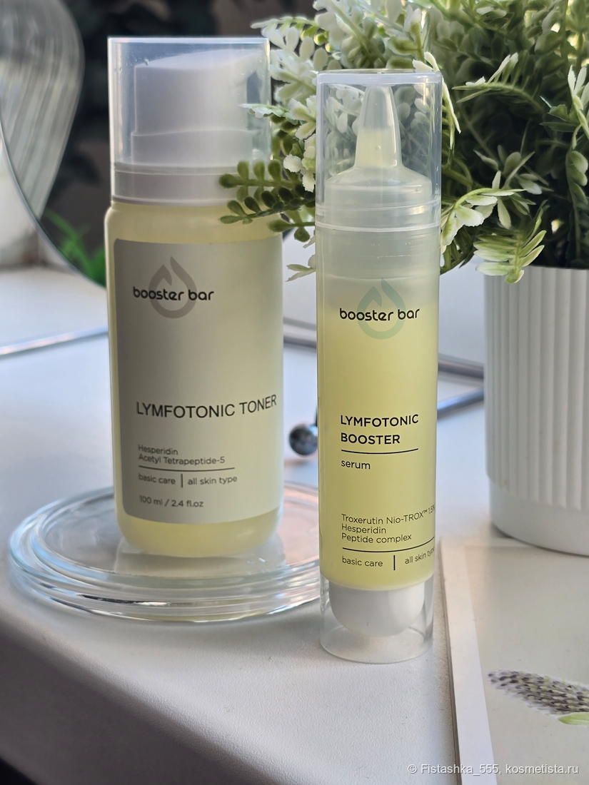 Знакомство с Booster Bar: Лимфодренажная стратегия с Lymfotonic Toner & Booster Serum