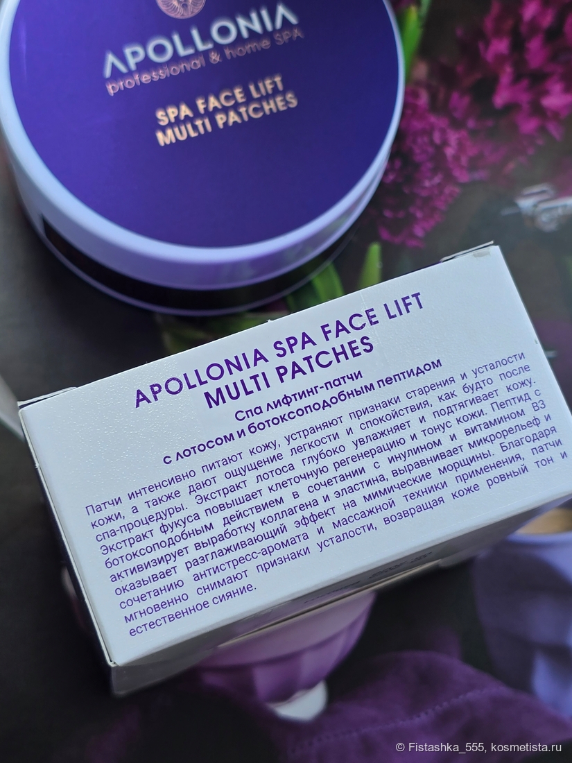 Apollonia Spa Face Lift Multi Patches