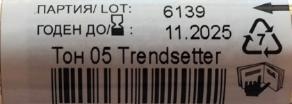 Relouis Paradiso Long Lasting Matte Lipstick тон 05 — матовая помада с осенним оттенком