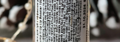 Блеск с эффектом увеличения Catrice Plump It Up Lip Booster 100: приятно удивил