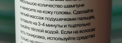 Openface To The Roots шампунь с кислотами для глубокого очищения кожи головы