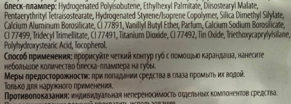 И правда «горячая» новинка: Tellmi Lip trio maximazer gloss-plumper-pencil в оттенке Brownie