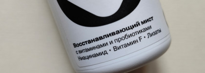 Восстанавливающий мист с витаминами и пробиотиками Openface Vitamin Brew