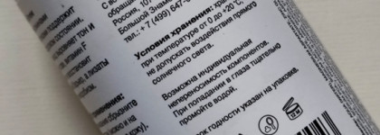 Восстанавливающий мист с витаминами и пробиотиками Openface Vitamin Brew